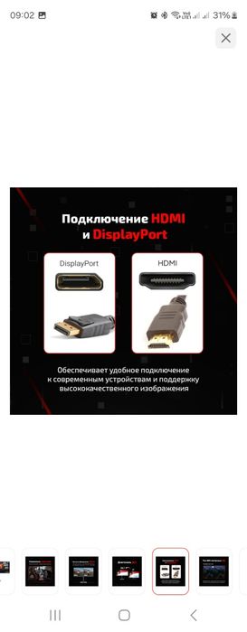 Монитор для компьютера