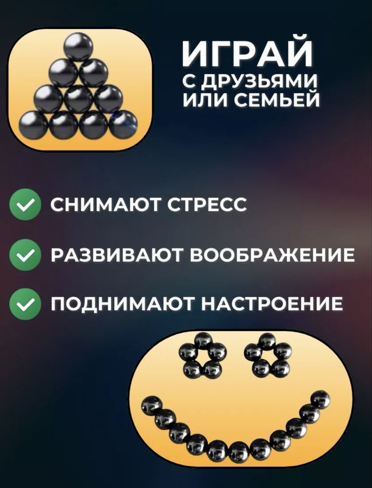 Лечебный шары магнит!
