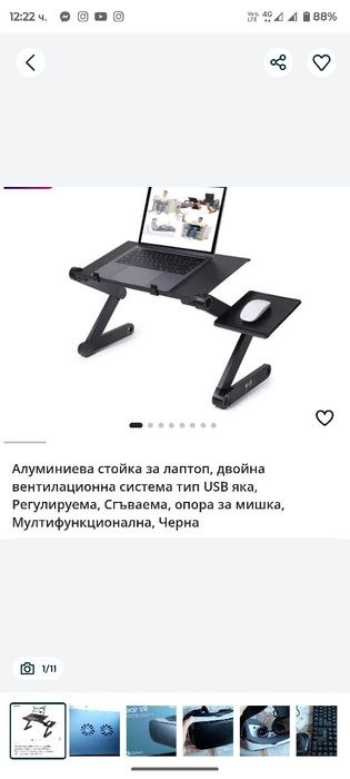 Промоция!!!Стойка за лаптоп,светеща клавиатура Безжични слушалки-2 бро