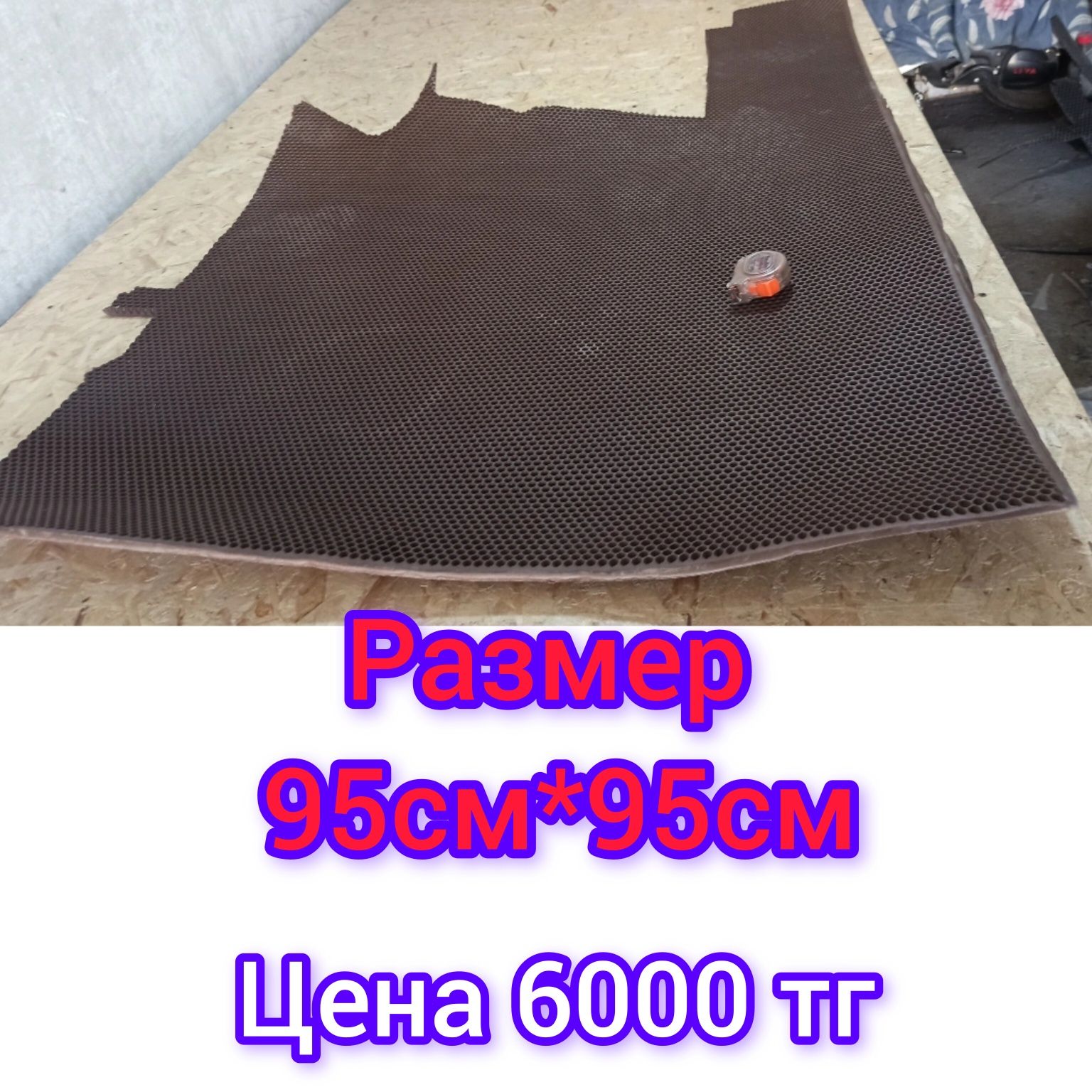 Коврик в прихожую