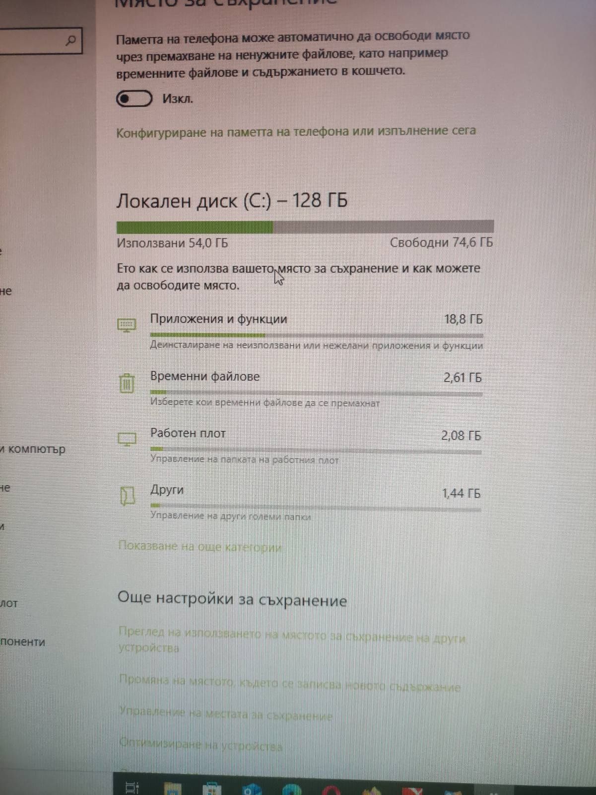 Компютърна конфигурация