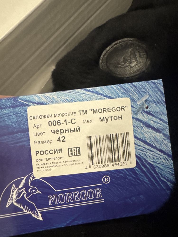 Унты moregor 42 размер