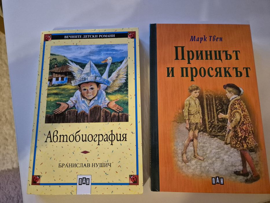 Детски книги нови