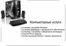 Ремонт ноутбуков  IT-специалсит