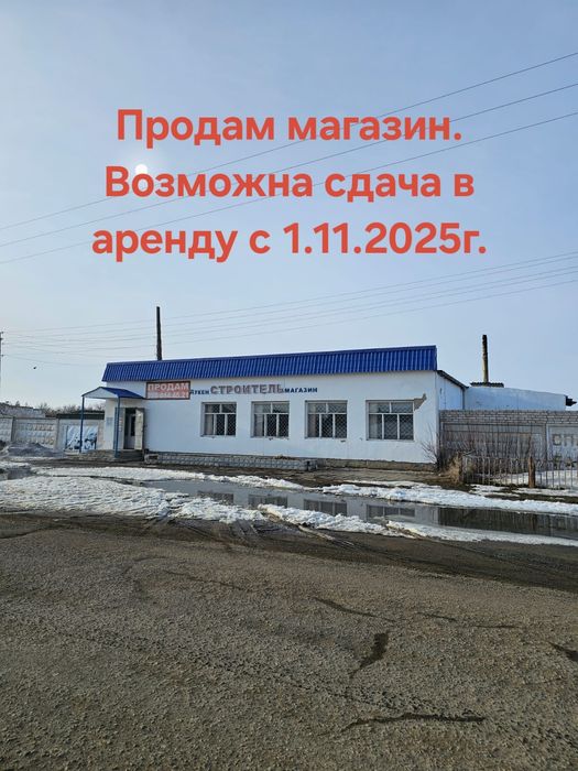 Продам  магазин в селе Шарбакты