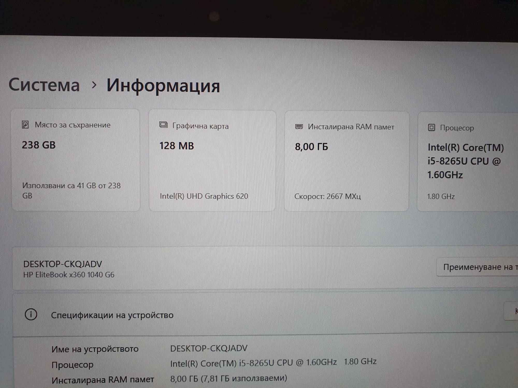 HP EliteBook x360 1040 G6 i5