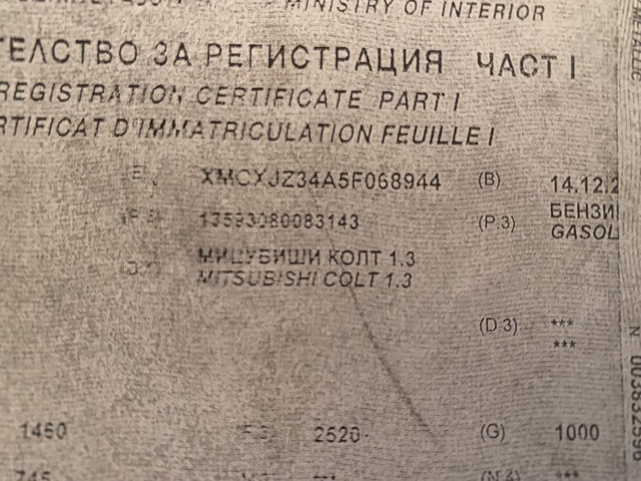 Двигател Mitsubishi Colt 1.3