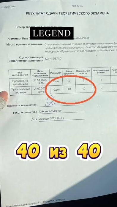 Онлайн подготовка к ПДД KZ — доступ к тестам и билетам
