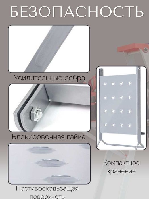 Лестничная полка площадка, подставка навесная, ступень, до 150 кг