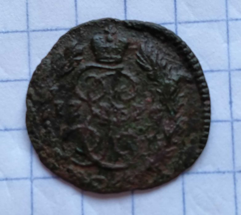 Полушка 1770 год. ЕМ