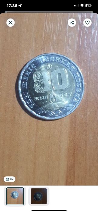 Продам монету 200 т