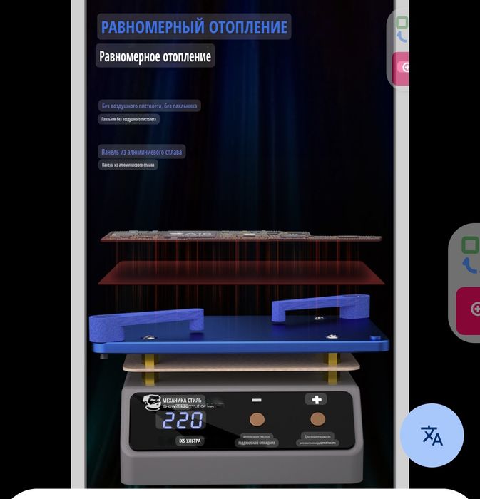 термостол нагреватель телефона ремонт