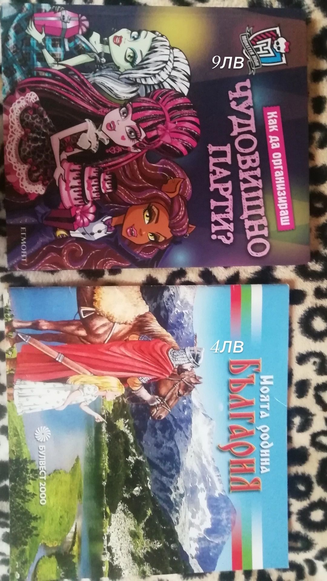 Детски книжки и енциклопедии
