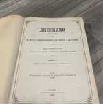 Стенографски дневници на VIII Народно събрание от 1984 г