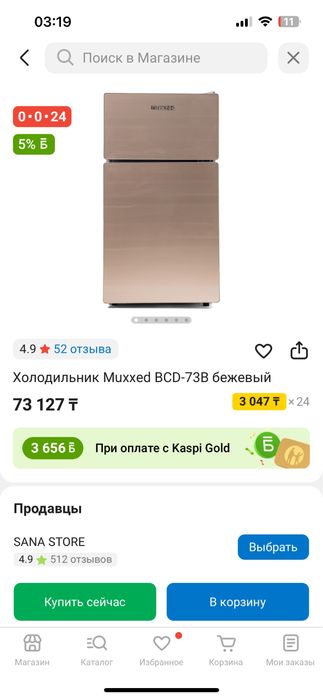 продам холодильник в хорошем состоянии