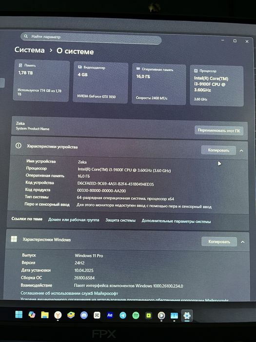 Компьютер с монитором