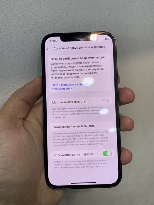 Iphone 12 pro idial