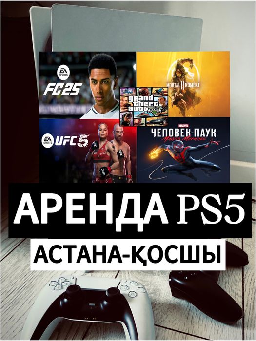 Аренда\прокат Playstation 5, PS5, сони, TV, телевизор,  Астана, Косшы