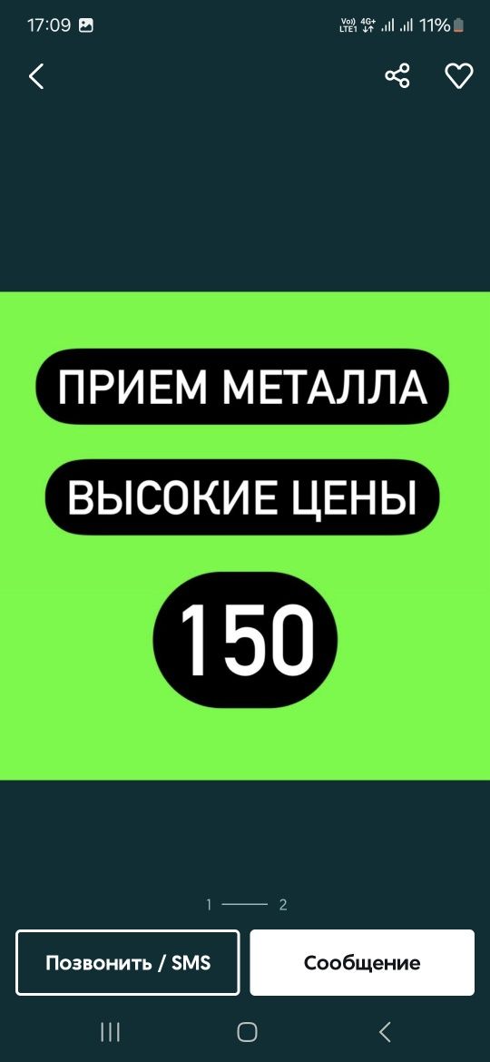 Прием металла ДОРОГО