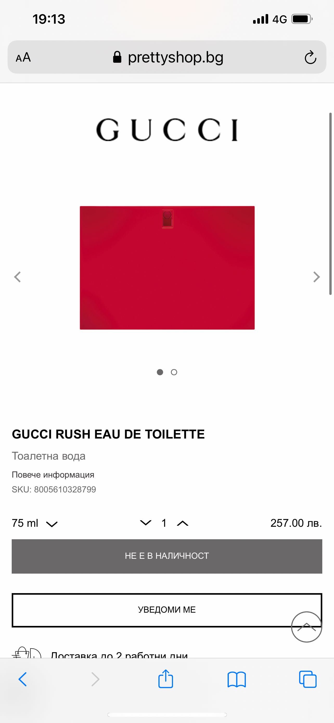 Gucci Rush Limited Edition Мирише на кукла Барби Нов Неразпечатван75мл