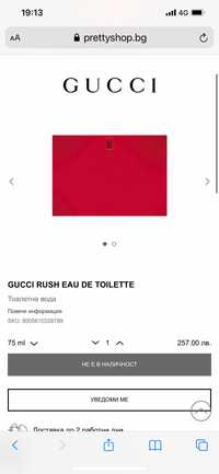 Gucci Rush Limited Edition Мирише на кукла Барби Нов Неразпечатван75мл