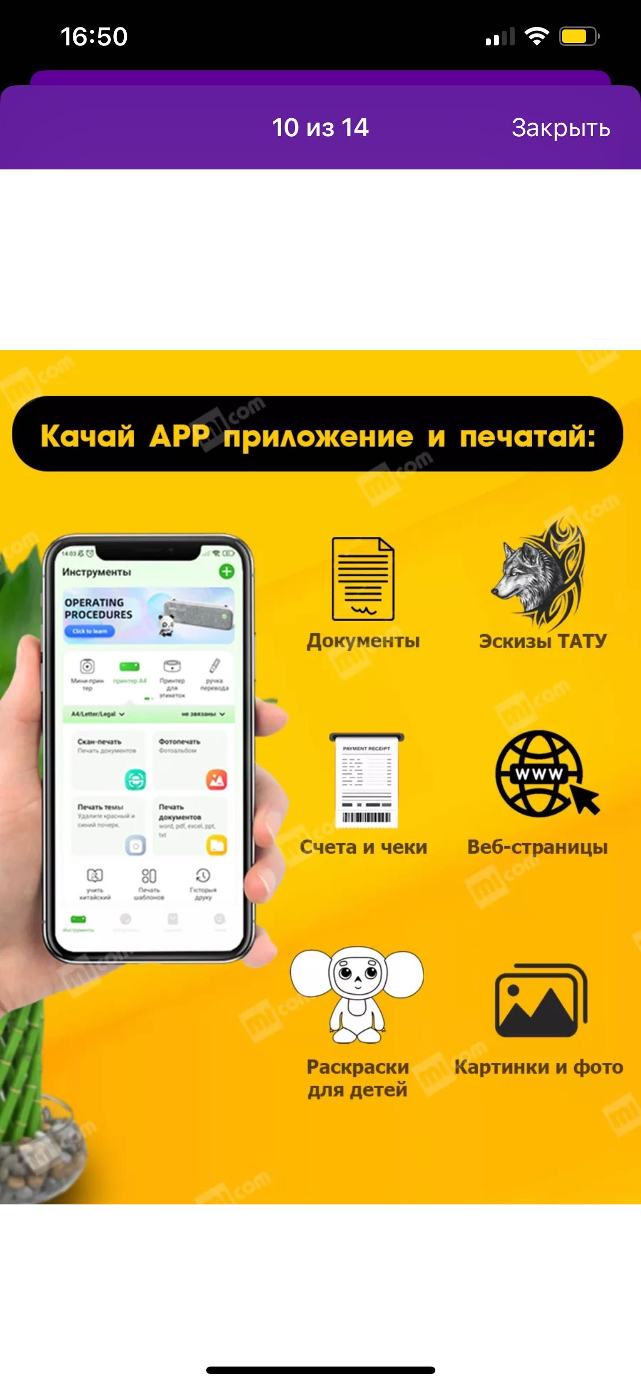 Термопринтер PeriPage A40