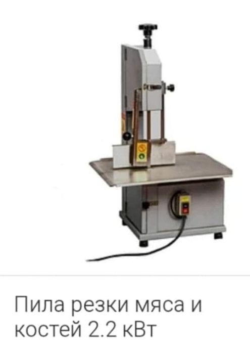 Ленточная пила для мяса и костей