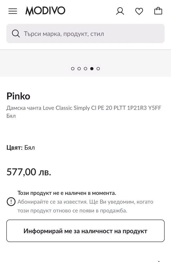 Бяла чанта Pinko