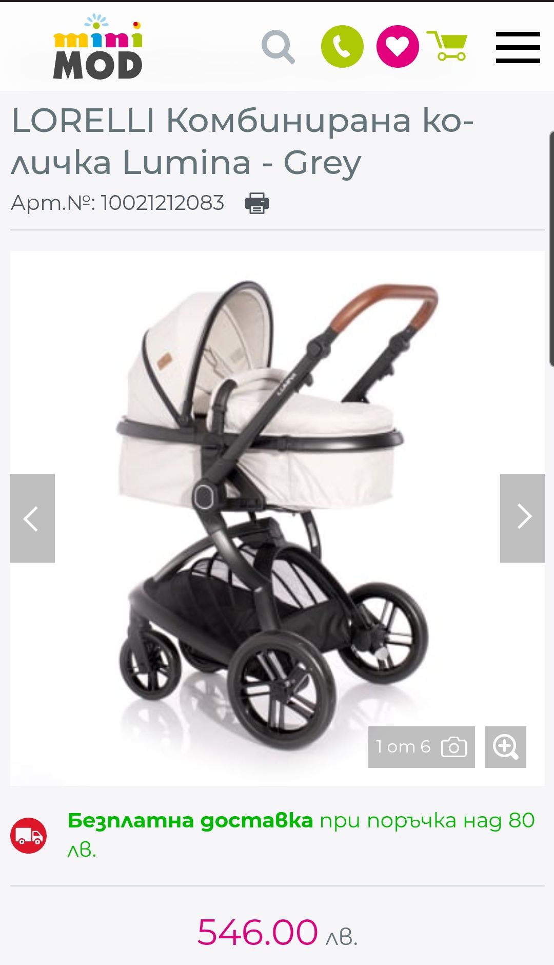 Детска комбинирана количка LUMINA LORELLI - Grey