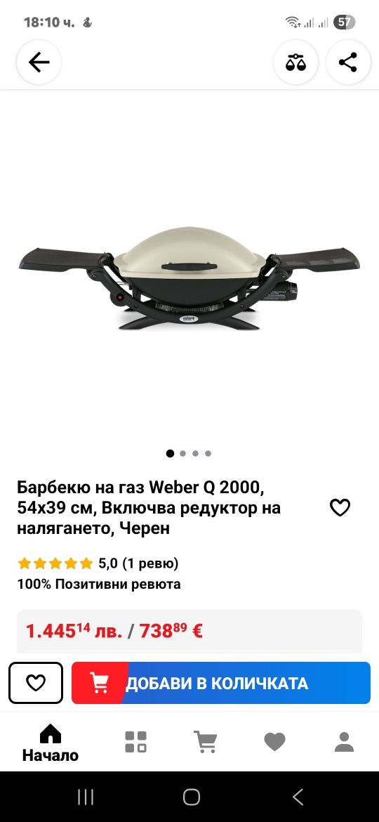 Газово барбекю Weber Q2000
