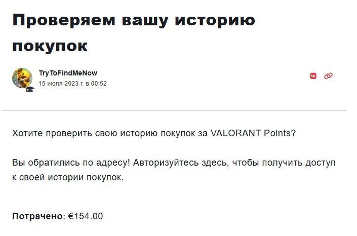 Продам аккаунт валорант Valorant