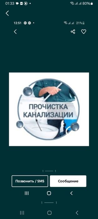Засор Чистка канализации 100%