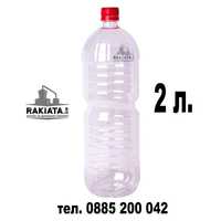 Бутилка пластмасова 2 л., PET бутилки за хранителни течности, 23204135