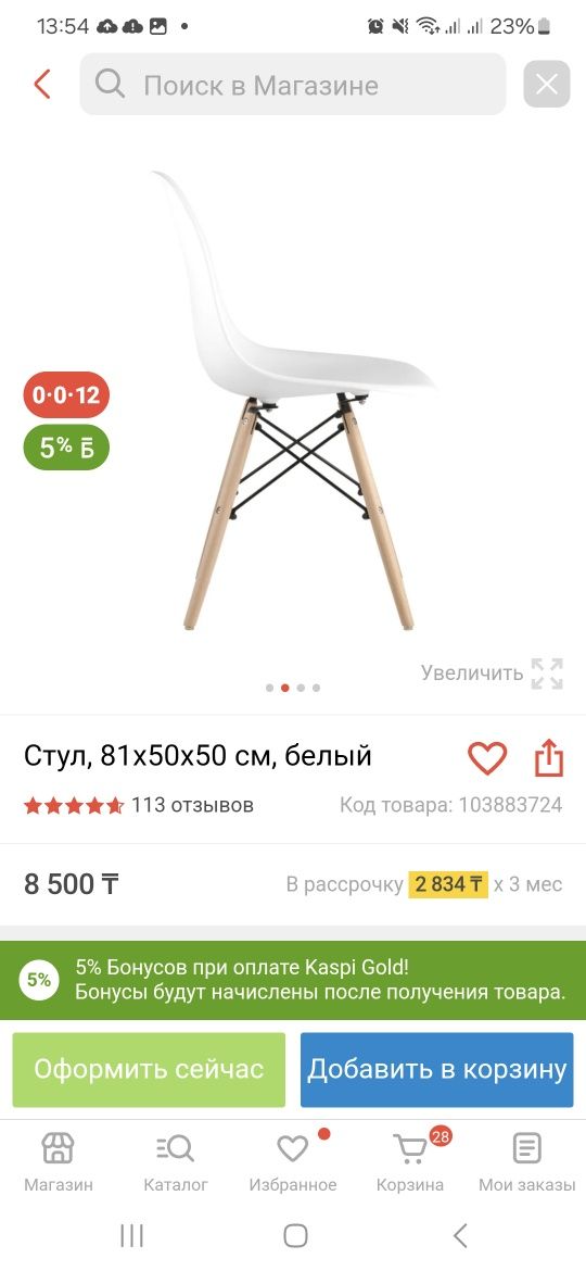 Продам 5 стульев 6000