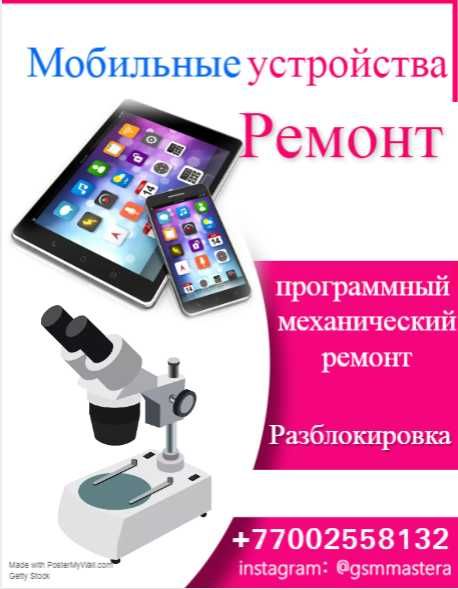 Ремонт сотовых телефонов: восстановим вашу связь с миром!