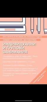 Уроци по математика 1-12 клас Пловдив ж.к Тракия или онлайн