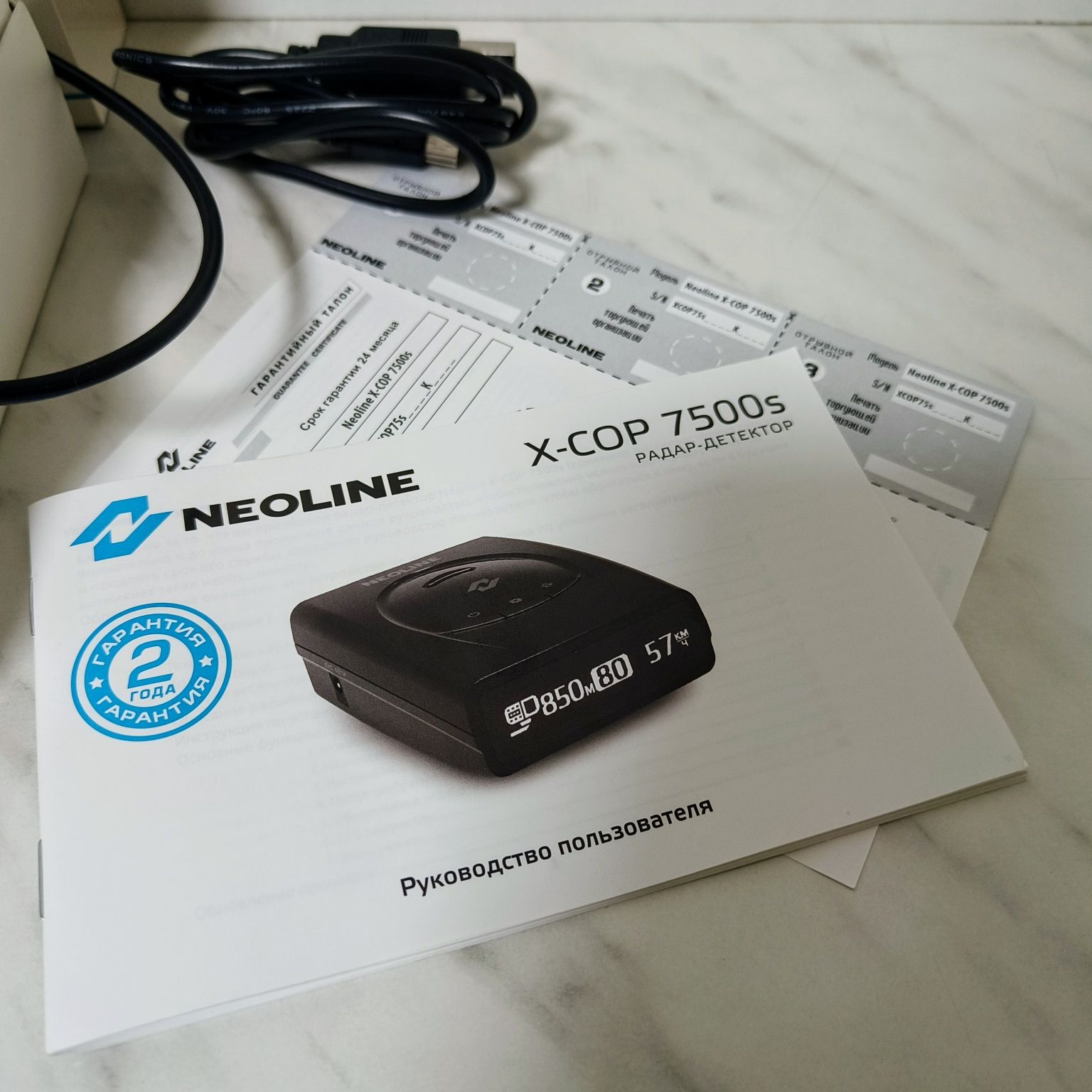 Neoline X-COP 7500s