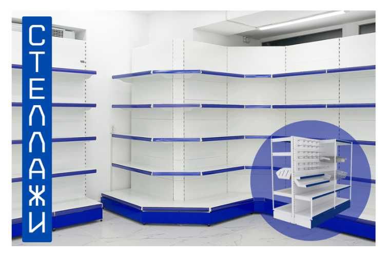 Металлический сборный стеллаж торговый , торговое оборудование alts