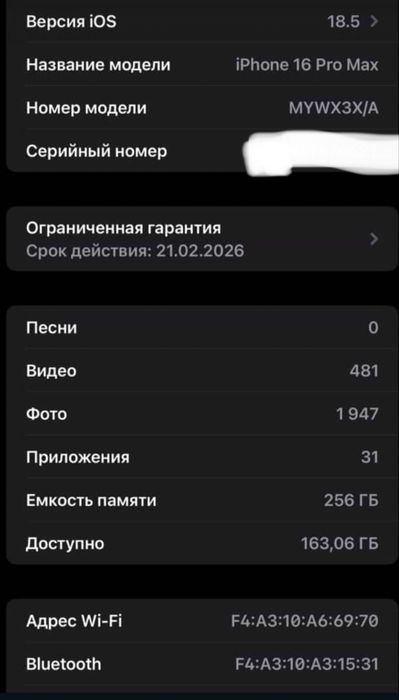 Iphone 16 pro max