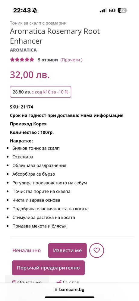 Скраб за коса