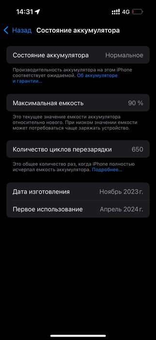 iPhone 15 128 черный реально оригинал