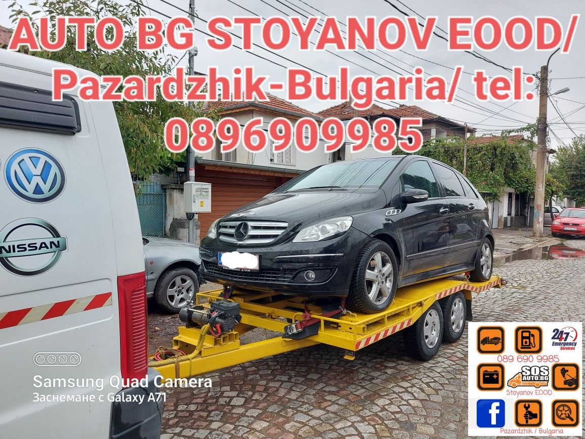 Пътна помощ 24часа и превоз на АВТОМОБИЛИ в България и Чужбина