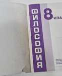 Учебник по философия