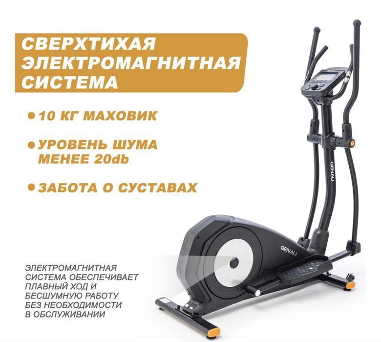 Элиптический тренажер