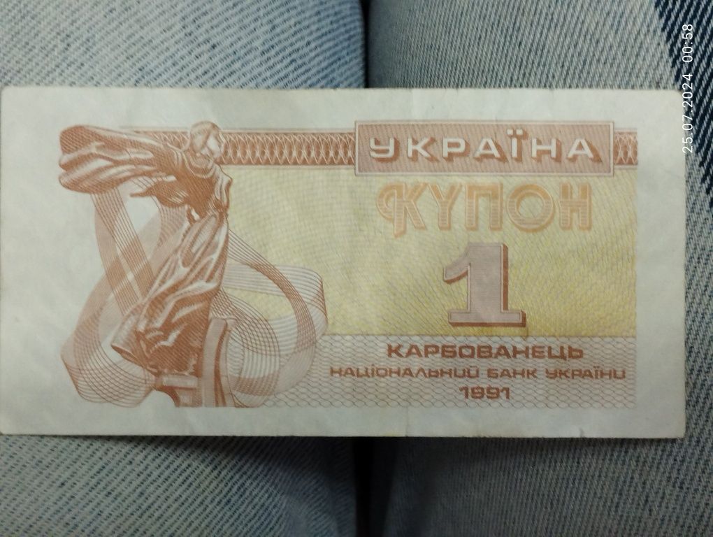 Билет на одну поездку в автобусе, троллейбусе, 1 купон (карбованець)