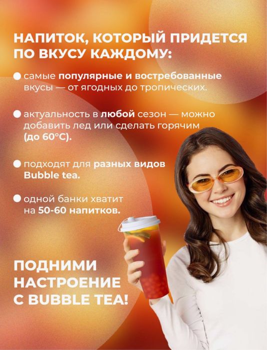 Джусс Боллы со вкусом персика для приготовления Bubble tea