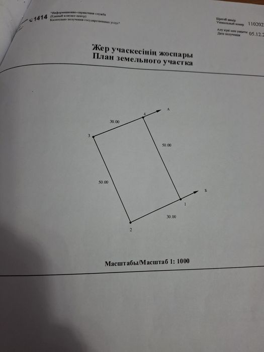 15 соток Лпх продам