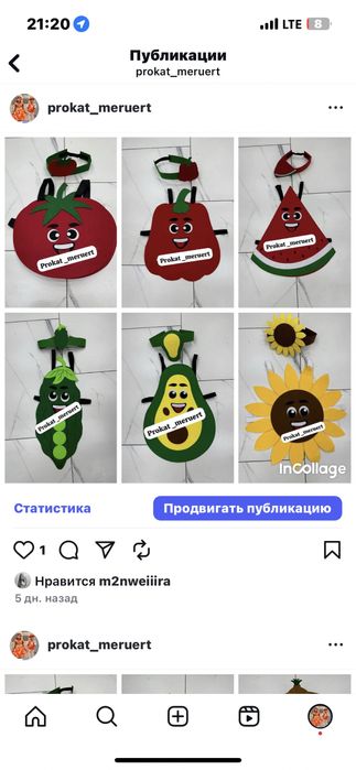 Костюмы овощей и фруктов