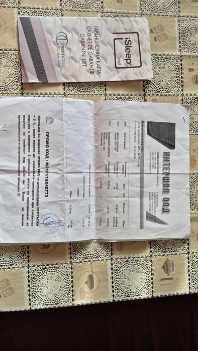 Ортопедичен Матрак двулицев iSleep