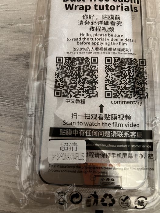 Протектор Iphone 13 Pro Max 14 Plus 3 броя
